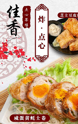 佳香手工点心 Johor Bahru (JB) 