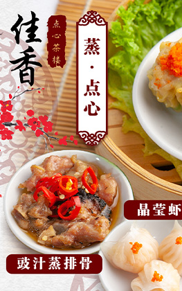 佳香手工点心 Johor Bahru (JB) 