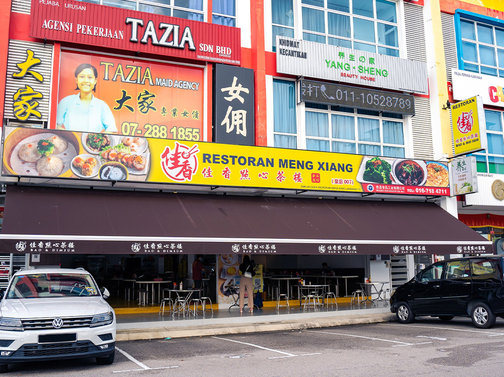 佳香手工点心茶楼 Johor Bahru (JB) 