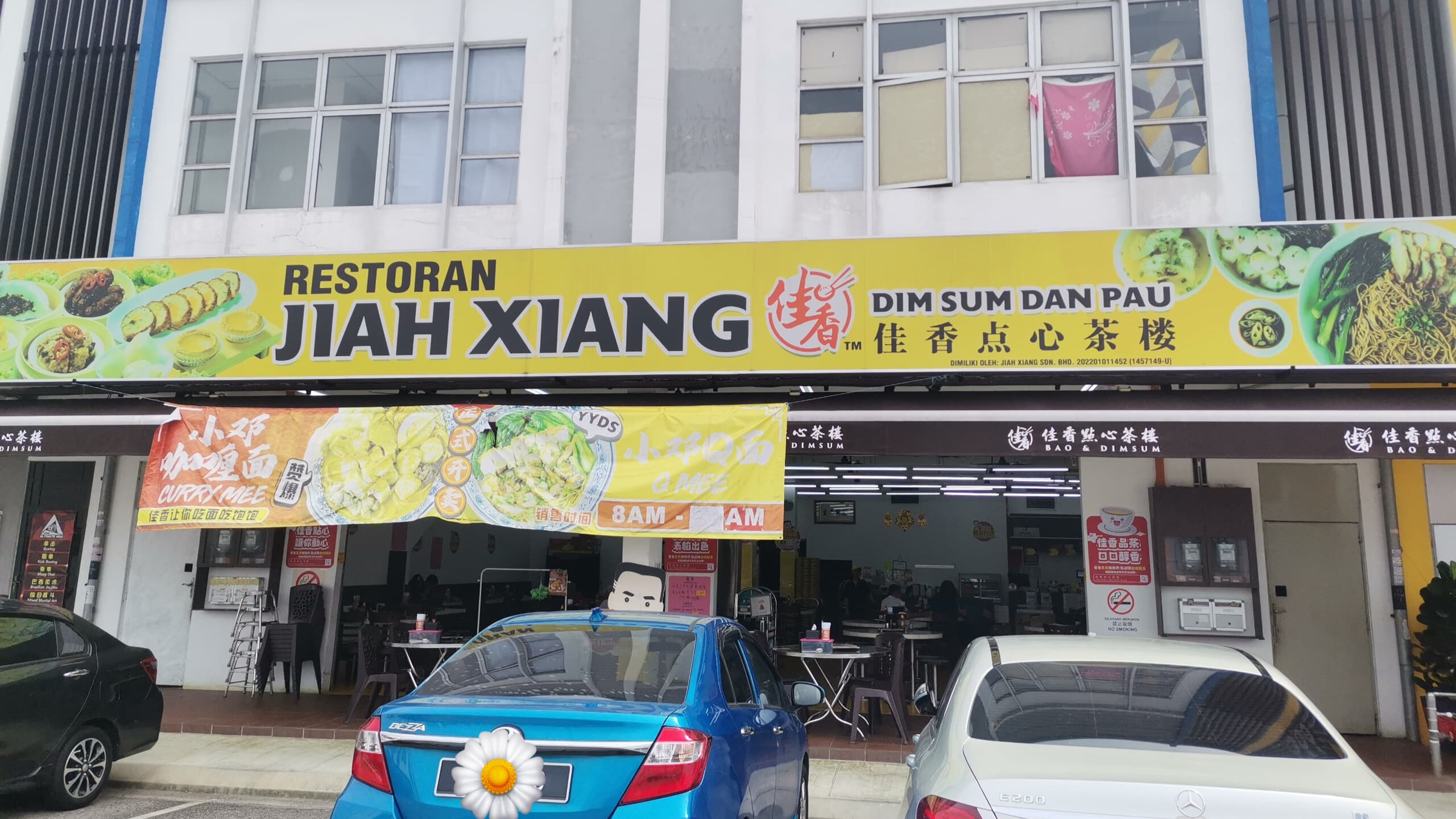 佳香手工点心Kulai分行
